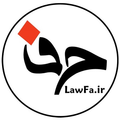 حقوق فا